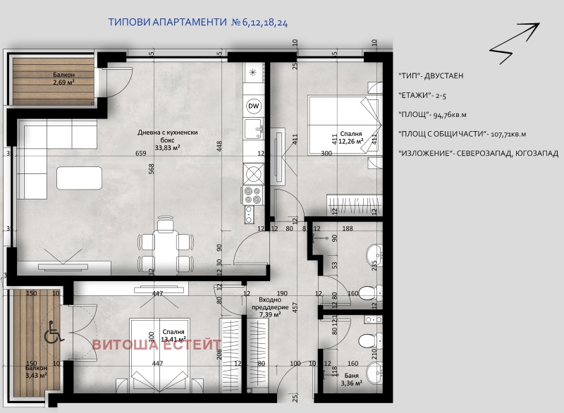 Na prodej  2 ložnice Sofia , Ljulin 2 , 108 m2 | 18389713 - obraz [7]