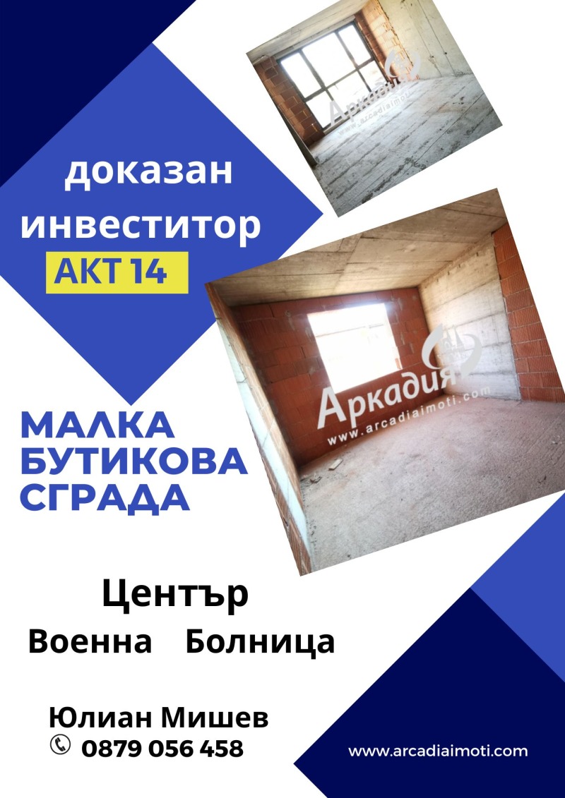 Продава 3-СТАЕН, гр. Пловдив, Център, снимка 1 - Aпартаменти - 46767778