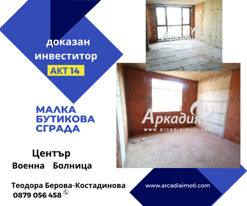 Продава 3-СТАЕН, гр. Пловдив, Център, снимка 1 - Aпартаменти - 46767778