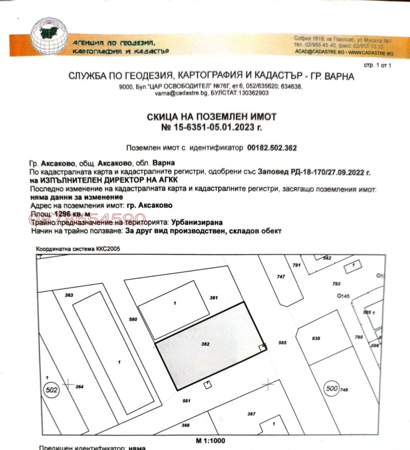 Продава  Парцел област Варна , гр. Аксаково , 1295 кв.м | 12463072