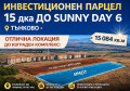 Продава  Парцел област Бургас , с. Тънково , 15084 кв.м | 42943555 - изображение [2]