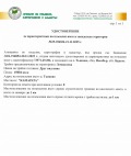Продава  Парцел област Бургас , с. Тънково , 15084 кв.м | 42943555 - изображение [3]