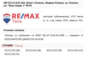 ������� ������ | Imot.bg � ����� ������ 8
