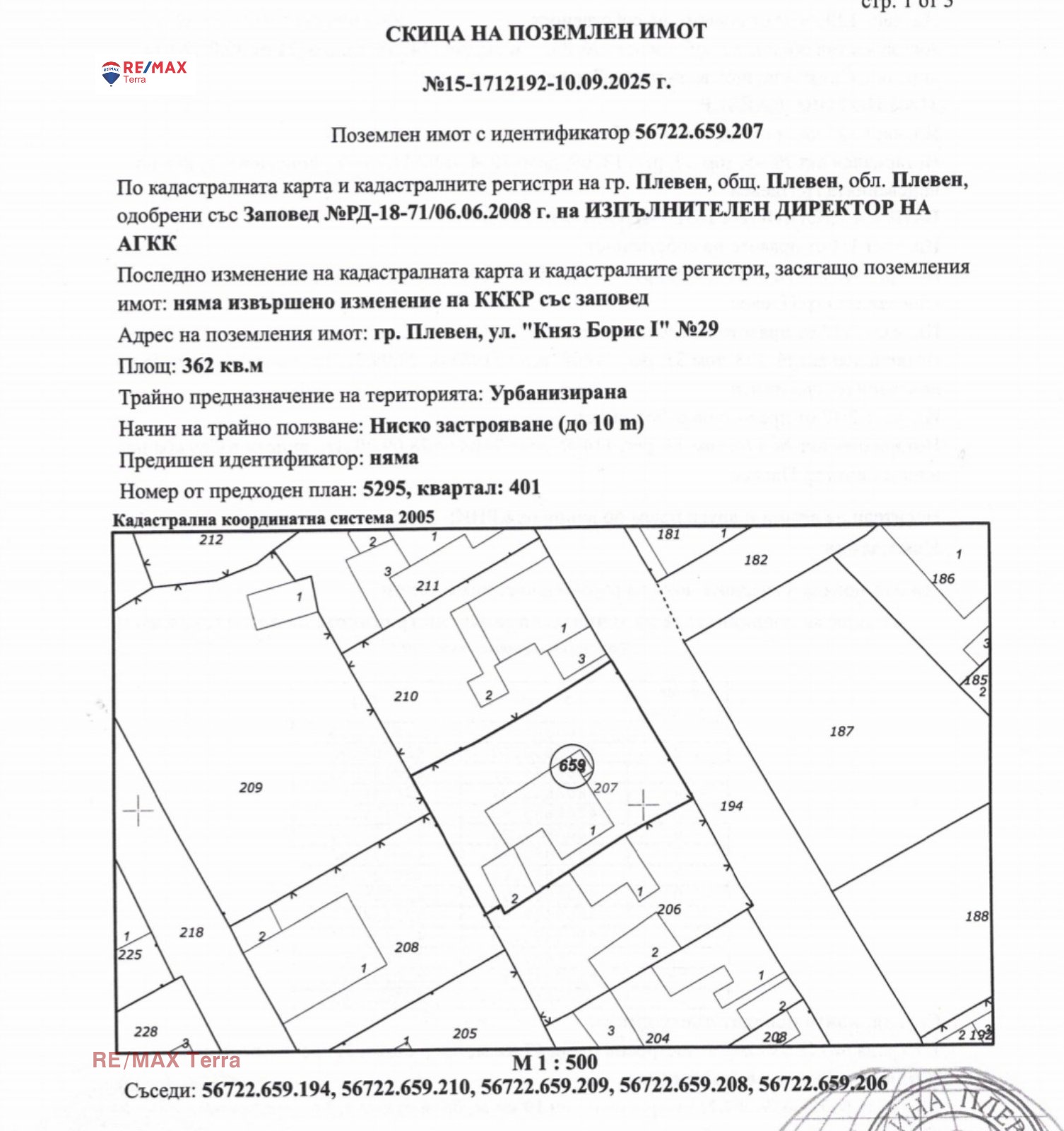 Продава ПАРЦЕЛ, гр. Плевен, Широк център, снимка 5 - Парцели - 55123545