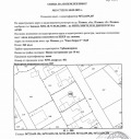 Продава  Парцел град Плевен , Широк център , 362 кв.м | 23422366 - изображение [5]