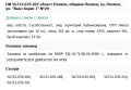 Продава  Парцел град Плевен , Широк център , 362 кв.м | 23422366 - изображение [8]