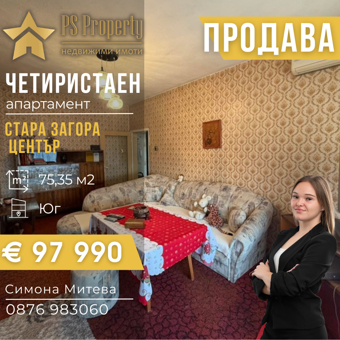 ������� 4-����� | Imot.bg � ����������� 1