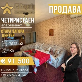 4-СТАЕН, 75 m2