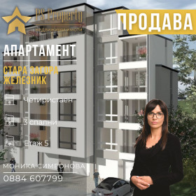 4-СТАЕН, 145 m2