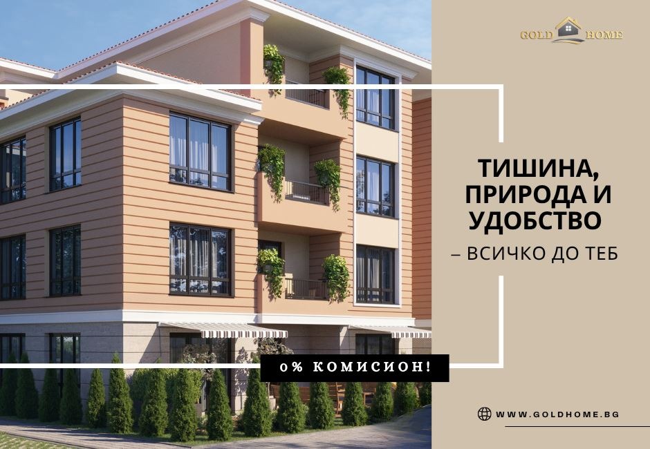 Продава  2-стаен град Пловдив , Остромила , 80 кв.м | 38907388