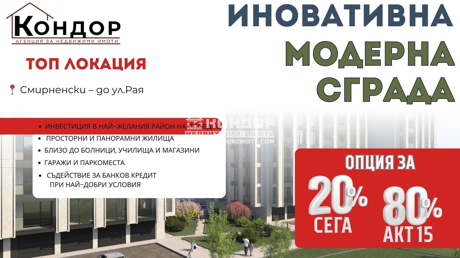 ������� 2-����� | Imot.bg � ����������� 1