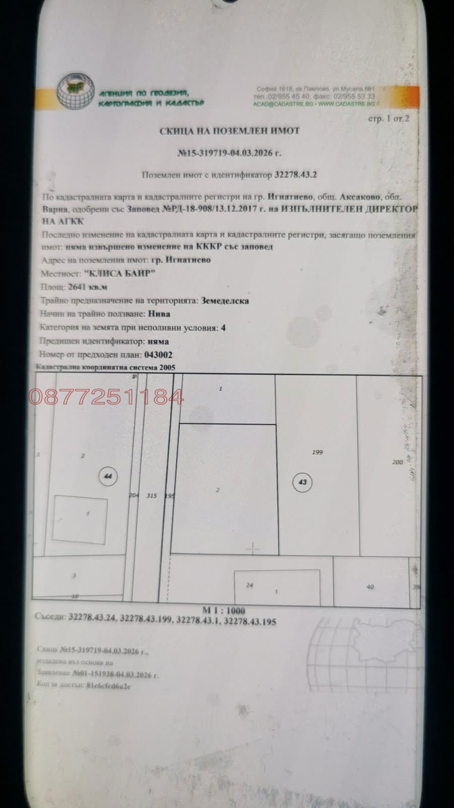 ������� ������ | Imot.bg � ����������� 1