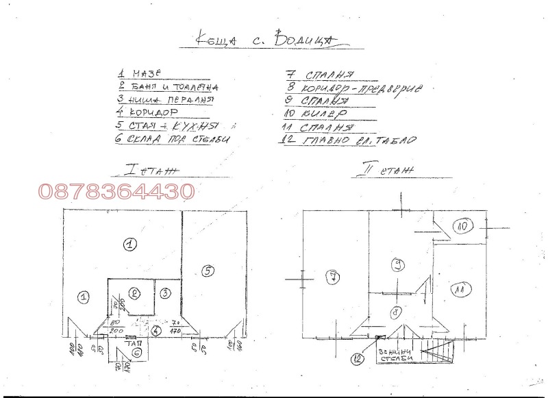 Продава КЪЩА, с. Водица, област Варна, снимка 5 - Къщи - 49363513