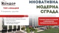 Продава 2-СТАЕН, град Пловдив, Христо Смирненски • 105680 € / 206692.11 лв. • 32747544 1