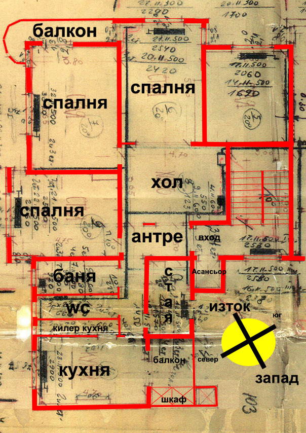 Продава 4-СТАЕН, гр. София, Център