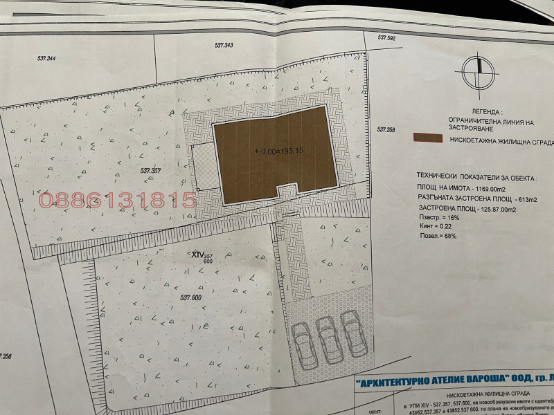 Продава КЪЩА, гр. Ловеч, в.з. Синан тепе, снимка 6 - Къщи - 52783808