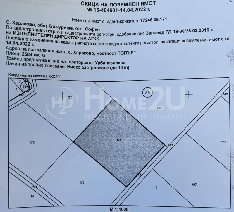 À venda  Trama região Sófia , Herakovo , 9707 m² | 31691819 - imagem [7]