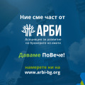 Продава ПАРЦЕЛ, област София, с. Нови хан • 199360 € • 72185620 — Holmes.bg