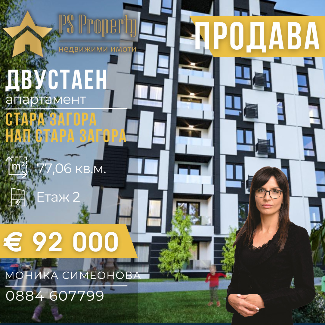 Продава 2-СТАЕН | Imot.bg — изображение 1