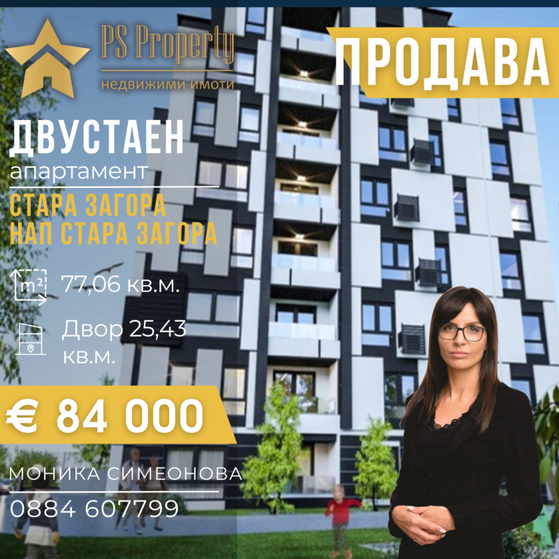 Продава  2-стаен град Стара Загора , Аязмото , 77 кв.м | 50702665