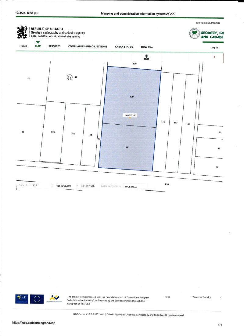 Продава ПАРЦЕЛ, с. Костиево, област Пловдив, снимка 2 - Парцели - 52946802