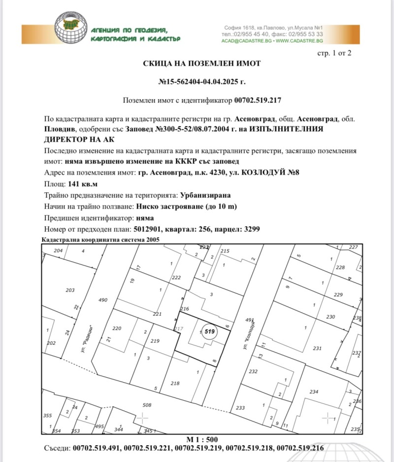 Til salg  Grund region Plovdiv , Asenovgrad , 141 kvm | 92812875 - billede [2]