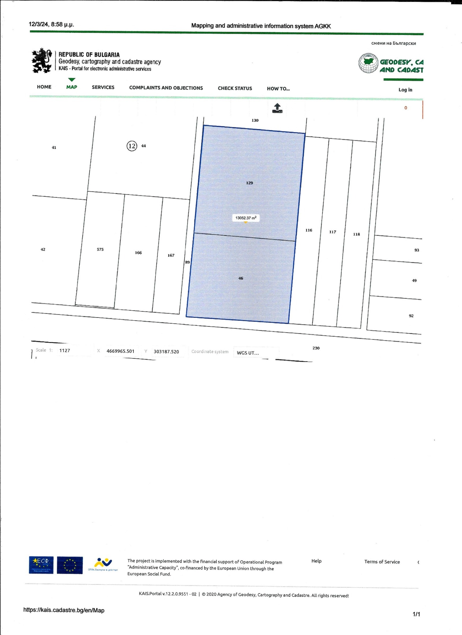 Продава ПАРЦЕЛ, с. Костиево, област Пловдив, снимка 3 - Парцели - 53652078