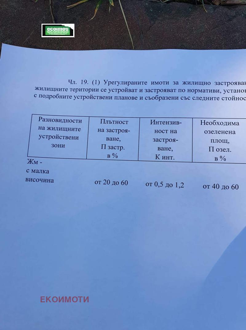 ������� ������ | Imot.bg � ����������� 5
