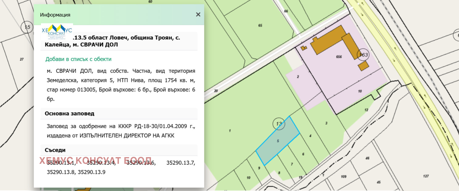 ������� ���������� ���� | Imot.bg � ����������� 8