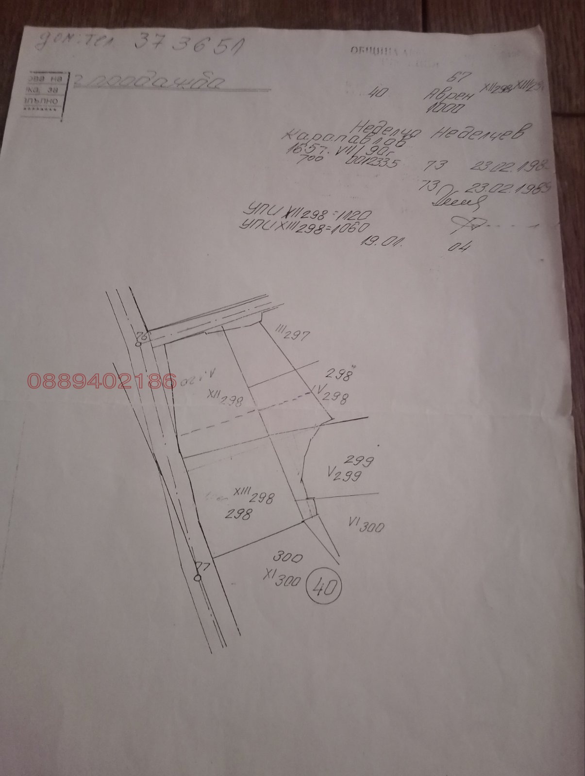 Продава ПАРЦЕЛ, с. Аврен, област Варна, снимка 2 - Парцели - 54249142
