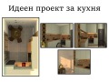 Продава 3-СТАЕН, гр. София, Лозенец, снимка 8