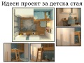 Продава  3-стаен град София , Лозенец , 86 кв.м | 25552511 - изображение [10]