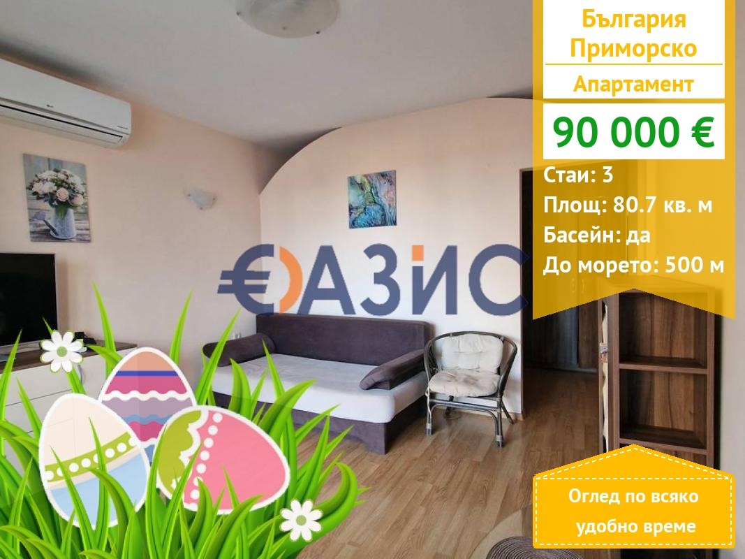 ������� 3-����� | Imot.bg � ����������� 1