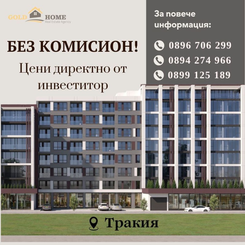 Til salg  1 soveværelse Plovdiv , Trakiya , 72 kvm | 54464333