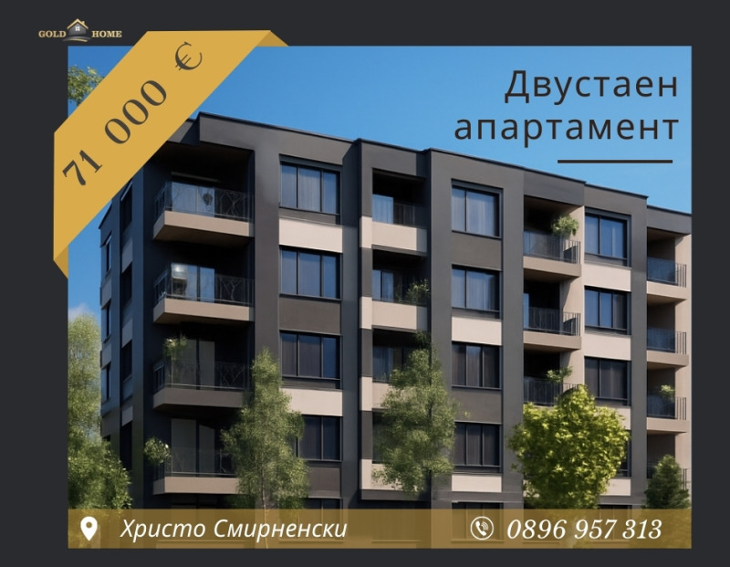Продава 2-СТАЕН, гр. Пловдив, Христо Смирненски