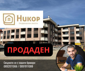 Продажба на двустайни апартаменти в град Стара Загора — страница 2 - изображение 15 