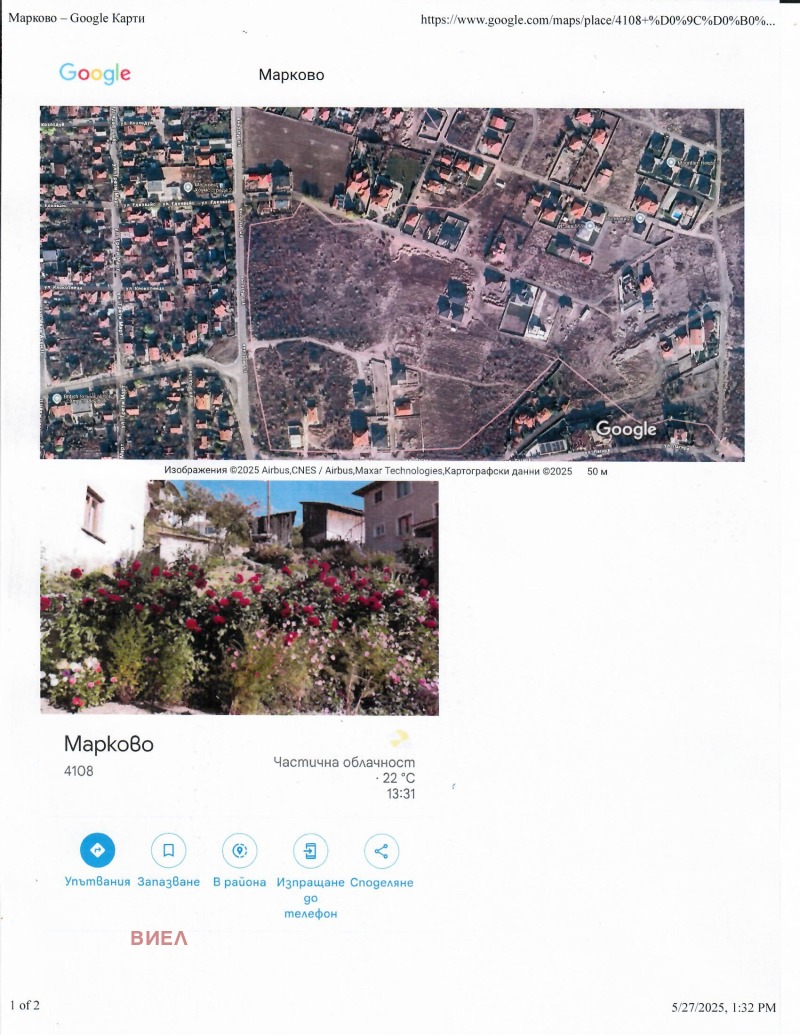 Продаја  Плот регион Пловдив , Марково , 625 м2 | 15262197
