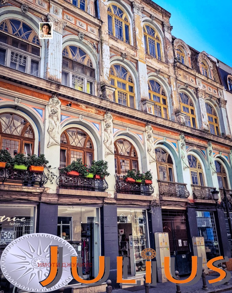 Продава ЕТАЖ ОТ КЪЩА, гр. Пловдив, Център