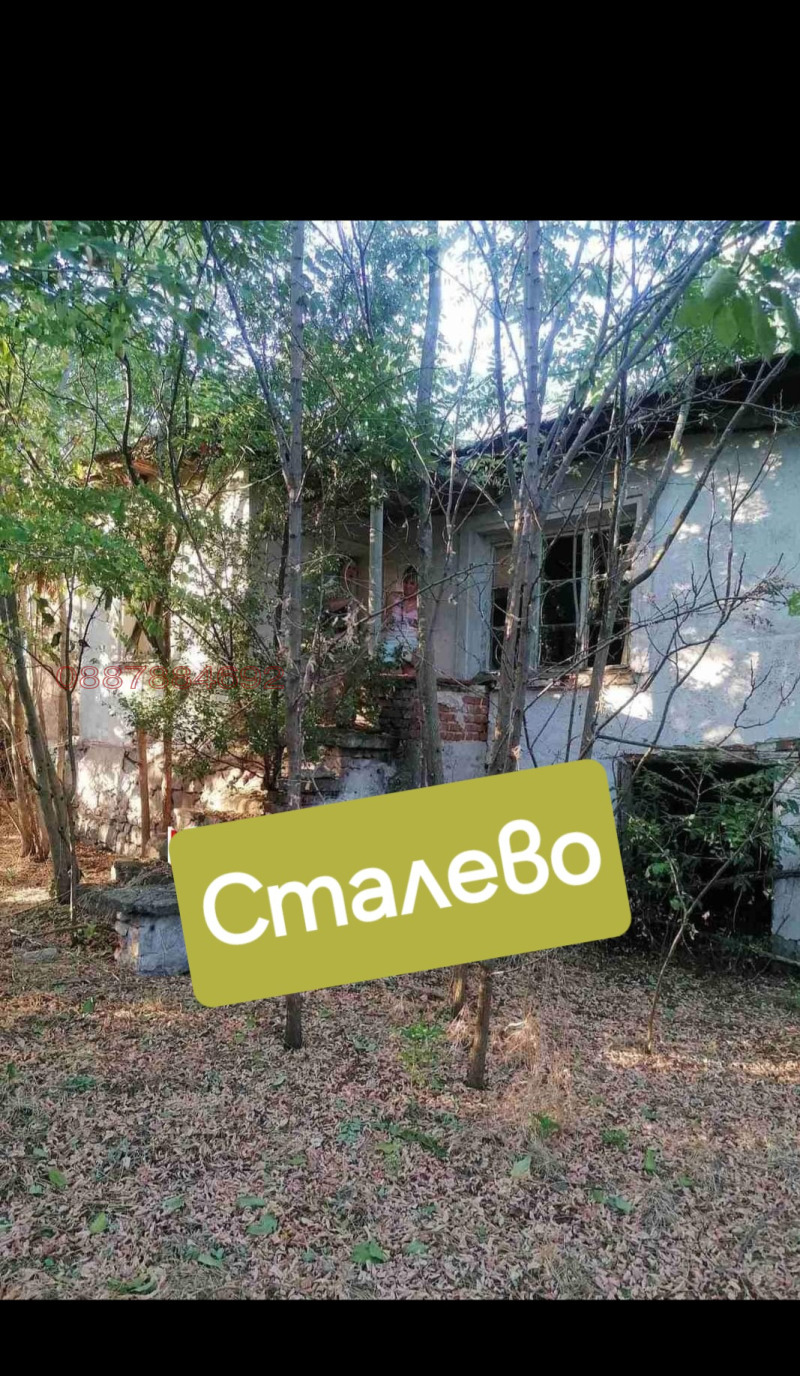 Продава КЪЩА в област Хасково, с. Сталево - 50 кв.м / 20 000 € » 39 116.60 лв.