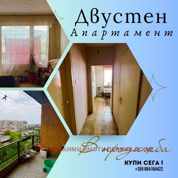 Продается  1 спальня Перник , Могиличе , 72 кв.м | 17130311