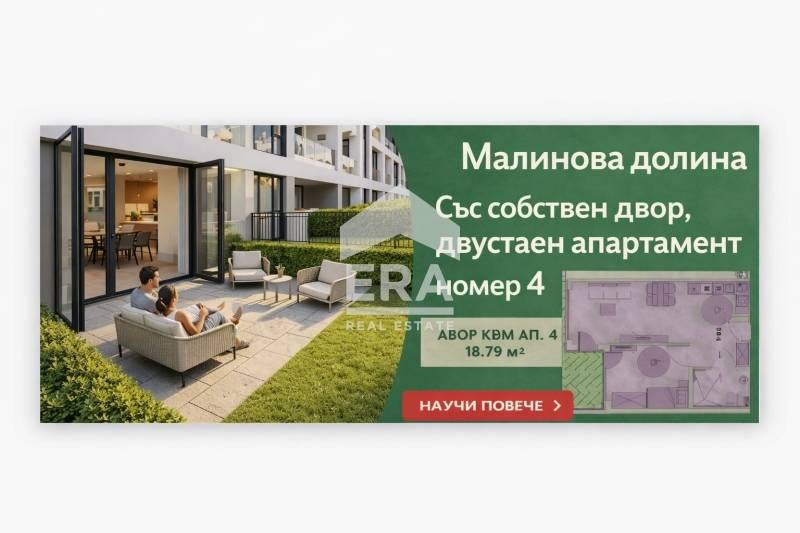 Продава 2-СТАЕН, гр. София, Малинова долина