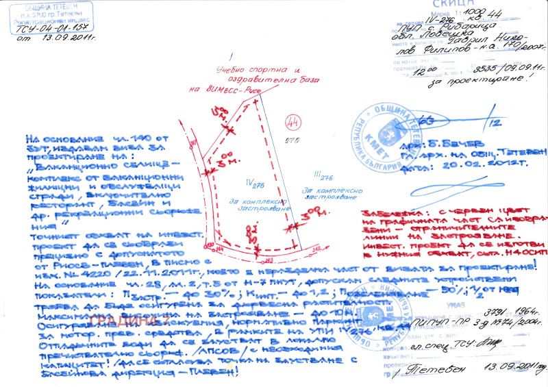 De vânzare  Complot regiunea Lovech , Ribarița , 2978 mp | 24283549 - imagine [2]