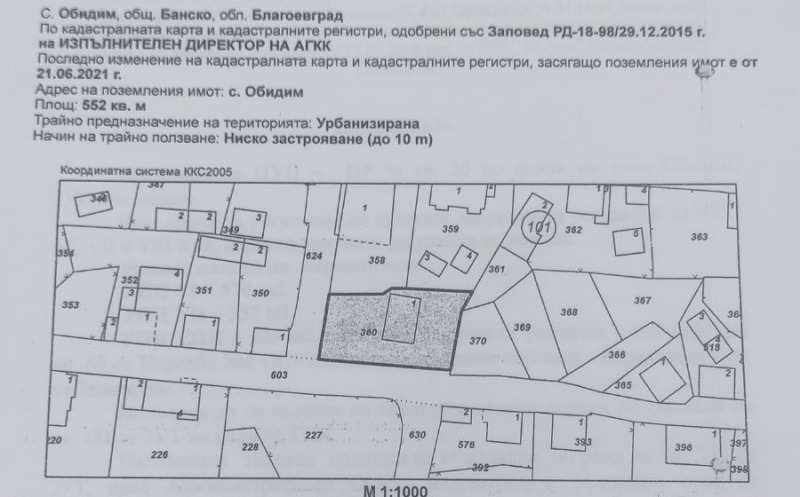 Eladó  Cselekmény régió Blagoevgrad , Obidim , 552 négyzetméter | 60481321 - kép [2]