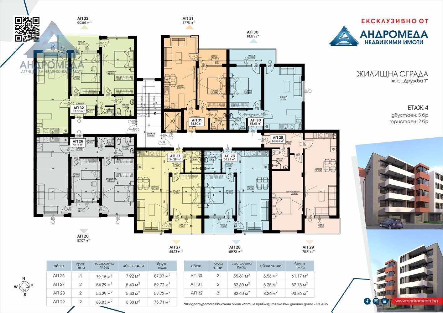Продава 2-СТАЕН, гр. Плевен, Дружба 1, снимка 2 - Апартаменти - 54250960