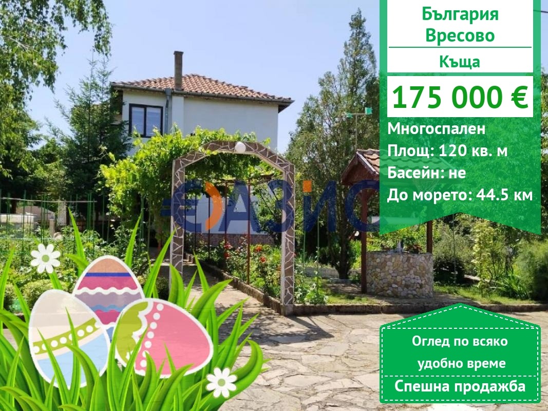 Продава КЪЩА, с. Вресово, област Бургас