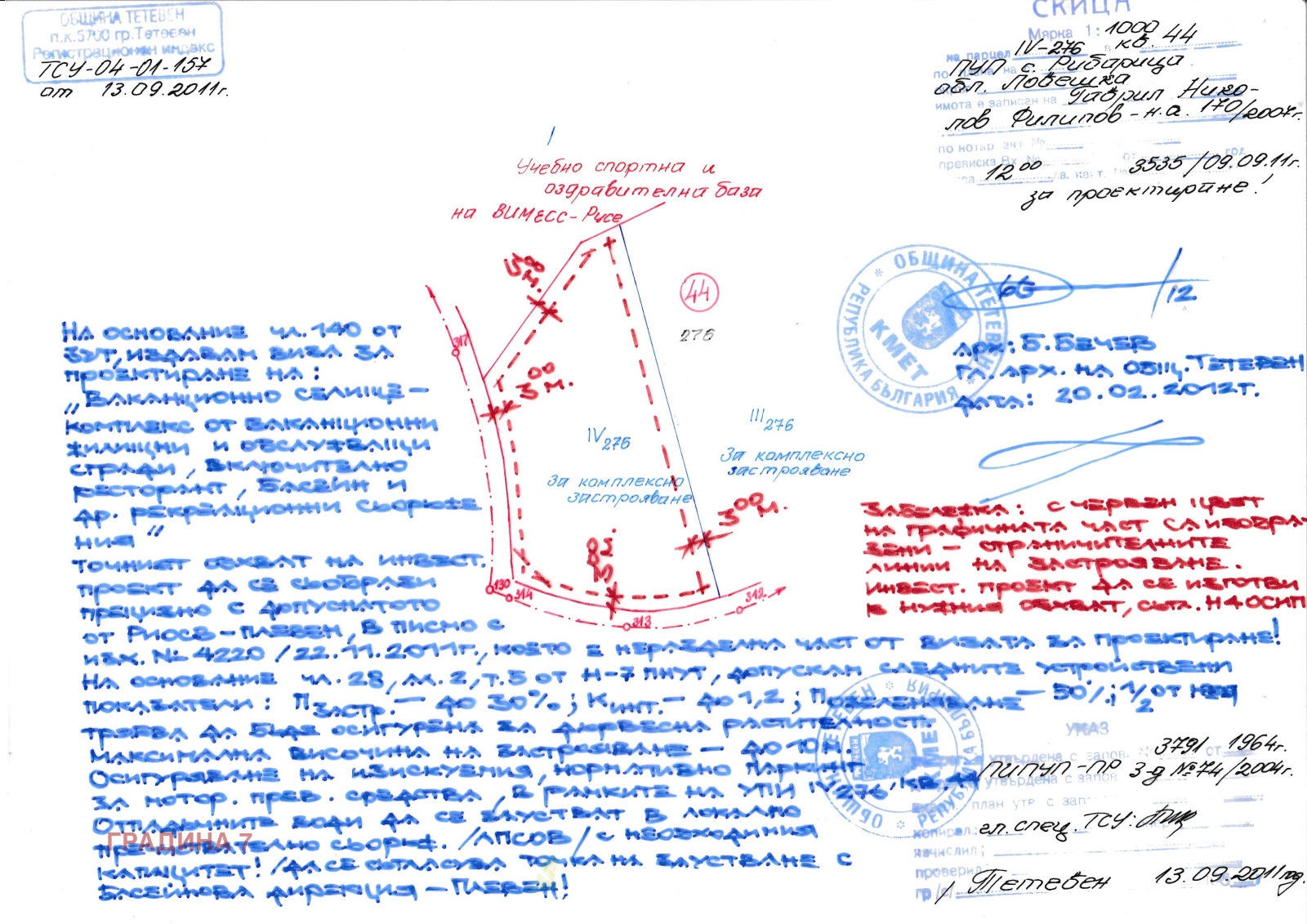 Продава ПАРЦЕЛ, с. Рибарица, област Ловеч, снимка 2 - Парцели - 53671459