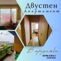 Продава 2-СТАЕН, град Перник, Могиличе • 59999 € • 80353216 — Holmes.bg