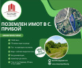 Продава ПАРЦЕЛ, с. Прибой, област Перник, снимка 1