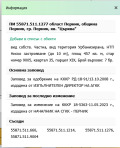 Продава ПАРЦЕЛ, град Перник, Църква • 59999 € • 52495862 — Holmes.bg