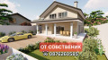 Продава КЪЩА, област Пловдив, с. Рогош • 245000 € • 62148347 — Holmes.bg